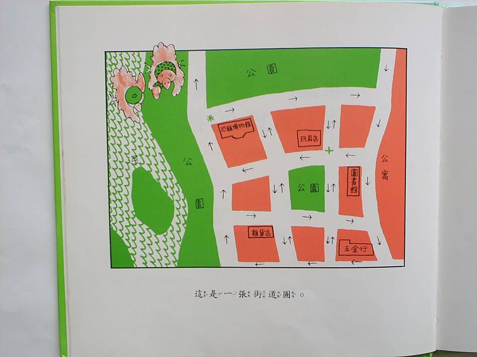地圖鐵軌和海得堡的橋 (02),绘本,绘本故事,绘本阅读,故事书,童书,图画书,课外阅读